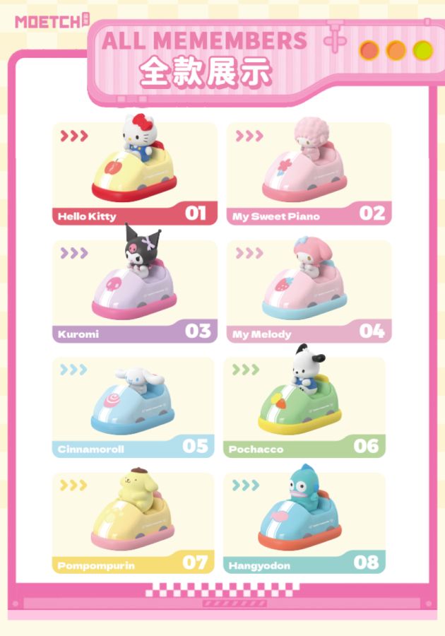 Sanrio - Bumper Car Series Blind Box